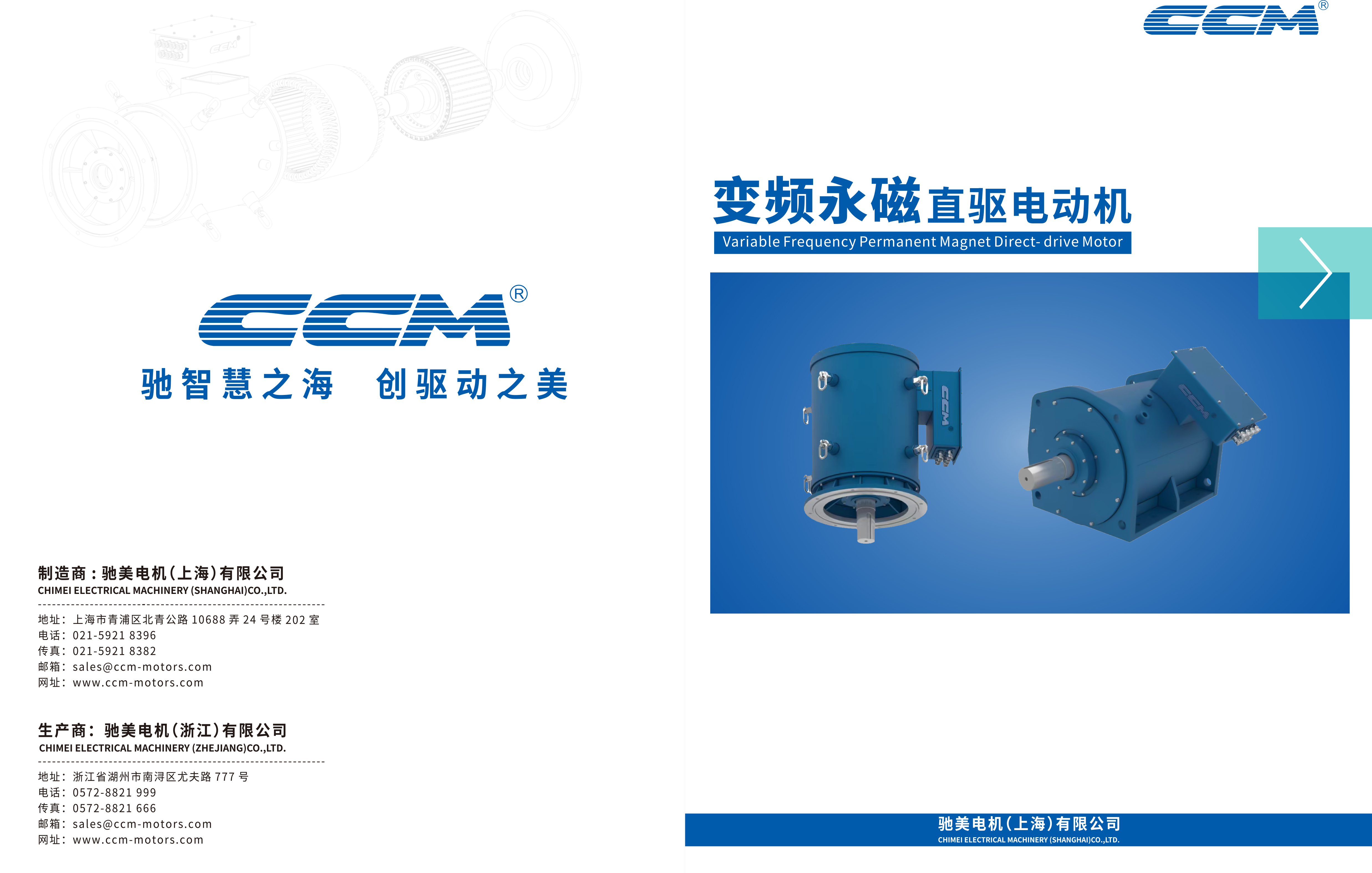 变频永磁直驱电动机
