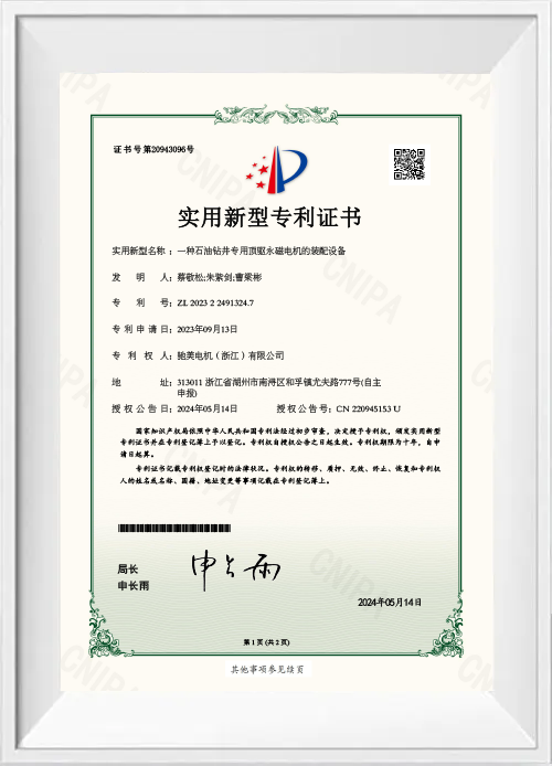 一种石油钻井专用顶驱永磁电机的装配设备